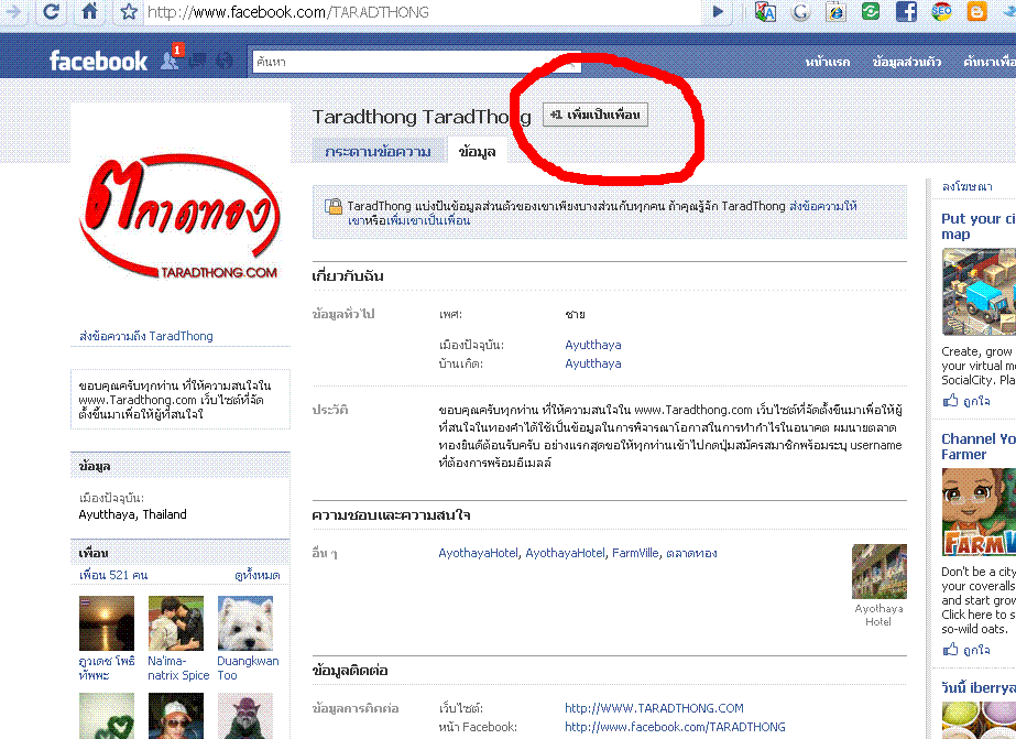 ตลาดทอง-ราคาทอง-ร้านทอง-ทองคำแท่ง