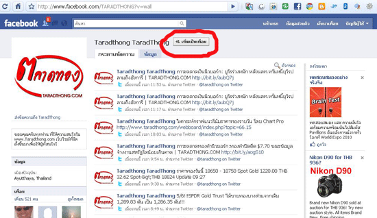 ตลาดทอง-ราคาทอง-ร้านทอง-ทองคำแท่ง